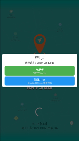 RawanYol导航(rawanyol维语导航)6.1.7 维语车机导航