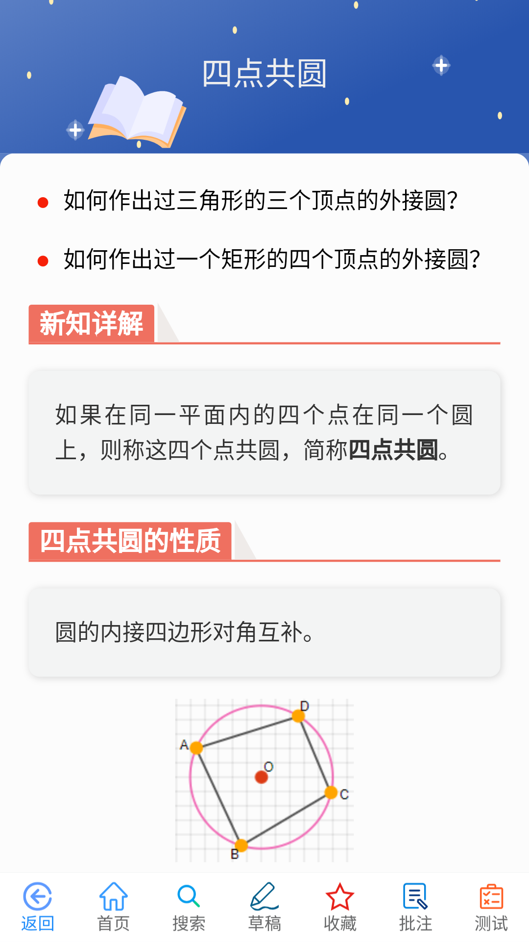 优咖初中数学1.8.1 初中数学培优