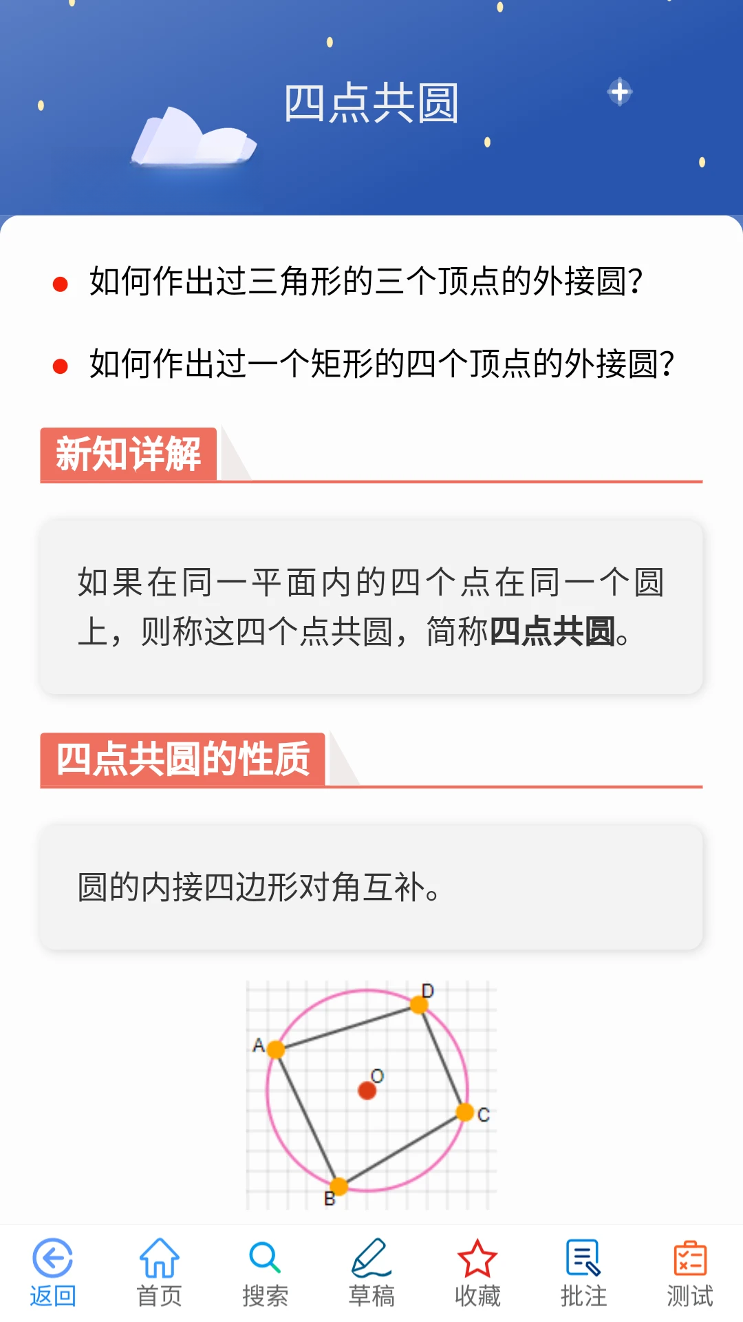 优咖初中数学1.8.1 初中数学培优