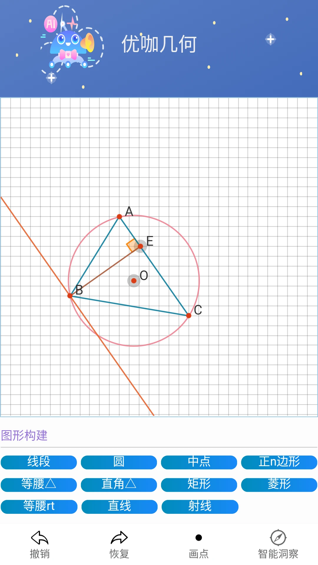 优咖初中数学1.8.1 初中数学培优