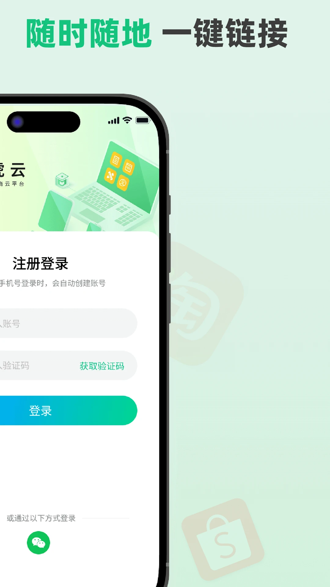 青虎云1.0.25 云端手机 青虎云1.0.25 云端手机