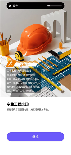 �㶨ˮӡ���5.9.3 ˮӡ���մ�