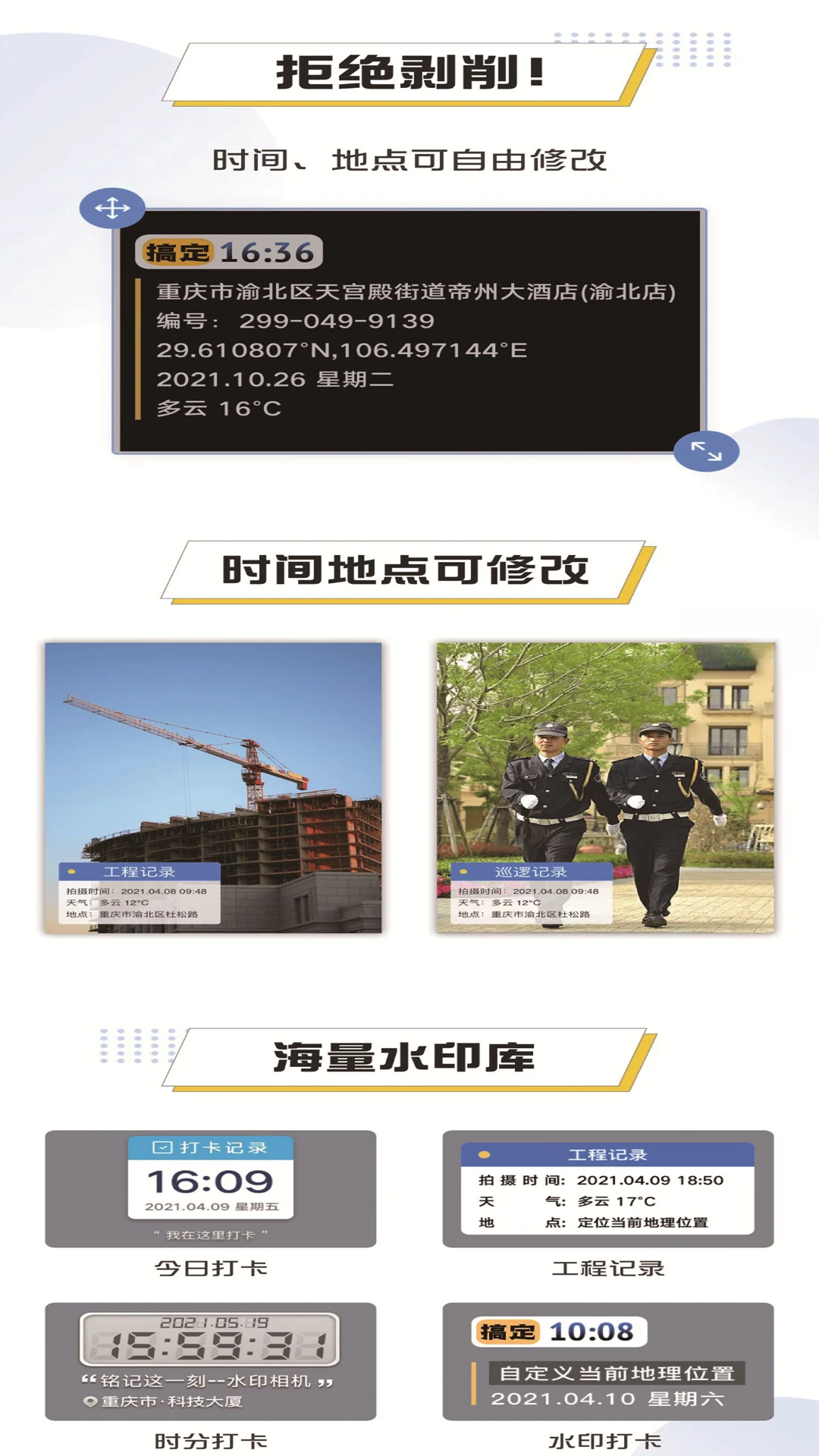 �㶨ˮӡ���5.9.3 ˮӡ���մ�