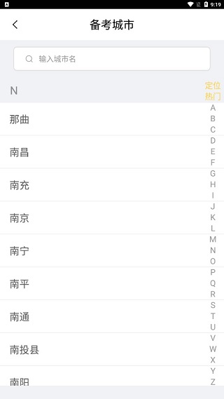 驾考宝典摩托车 安卓版 科目一练习界面