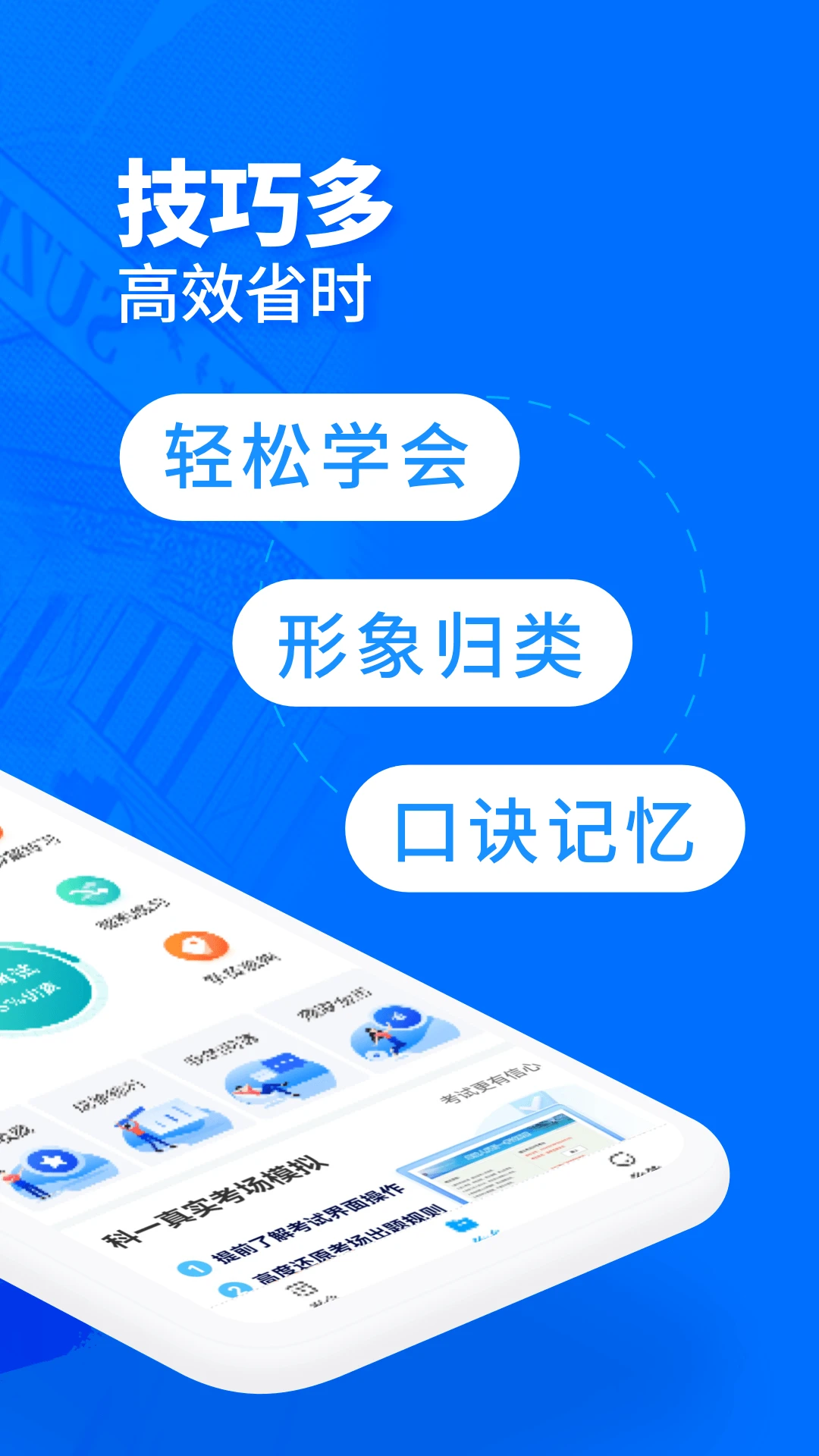 驾考宝典摩托车1.4.2 驾考刷题宝典
