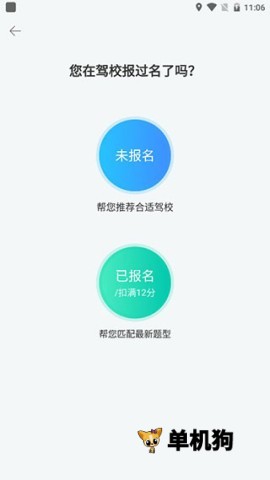 驾考宝典摩托车1.4.2 驾考刷题宝典
