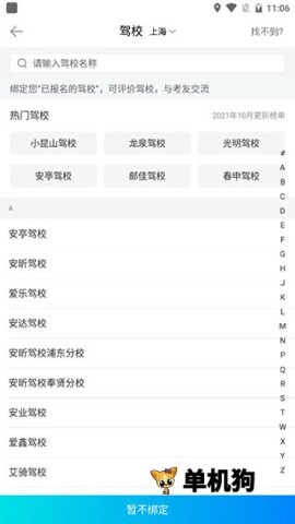 驾考宝典摩托车1.4.2 驾考刷题宝典