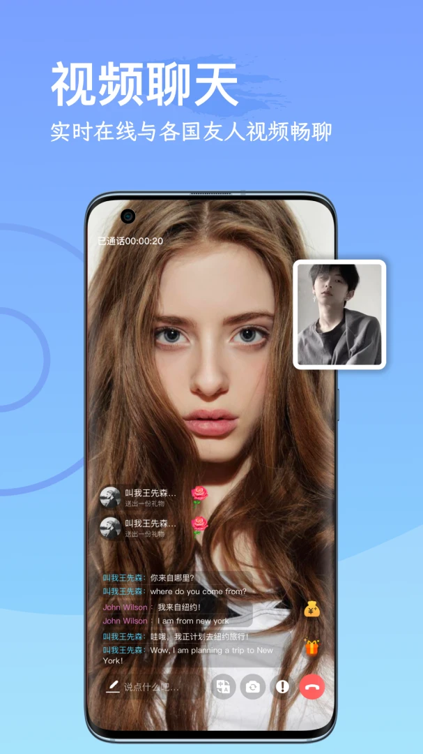 WorldChat1.2.4 ȫ���Ľ���