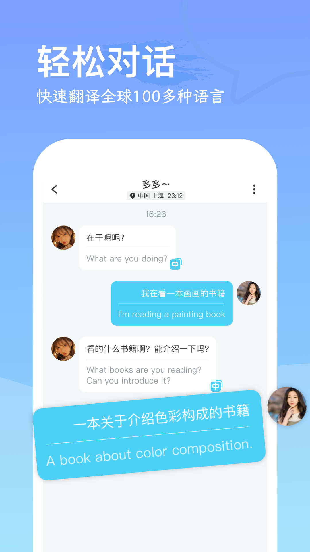 WorldChat��׿�����ذ�װ�̳�