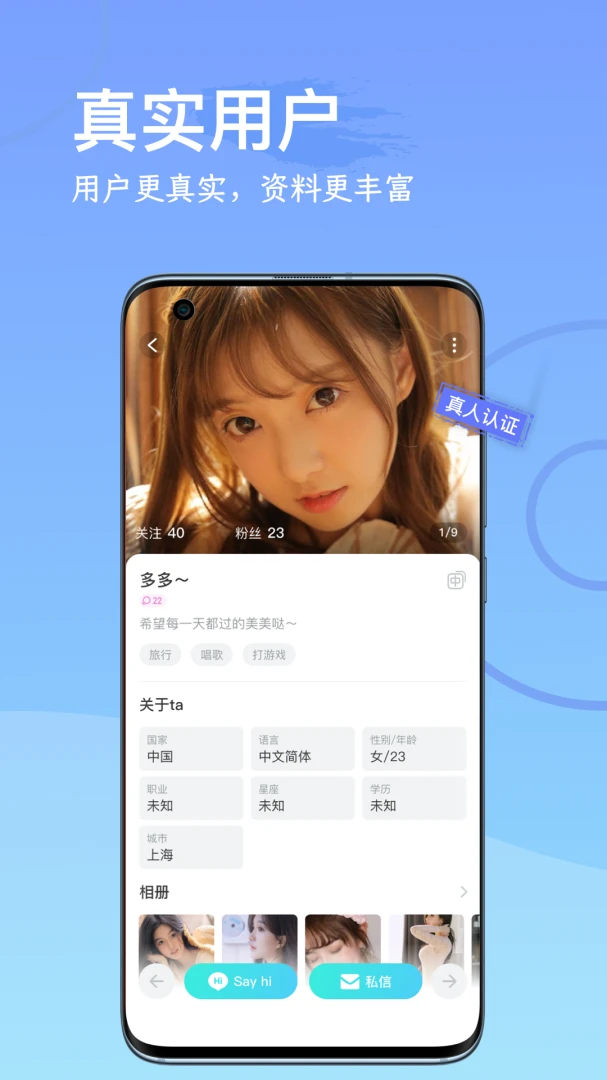 WorldChat1.2.4 ȫ���Ľ���