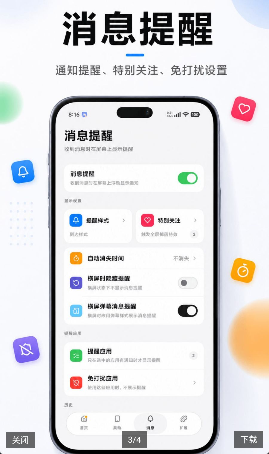 �����˵�8.1.0 �ֻ���������