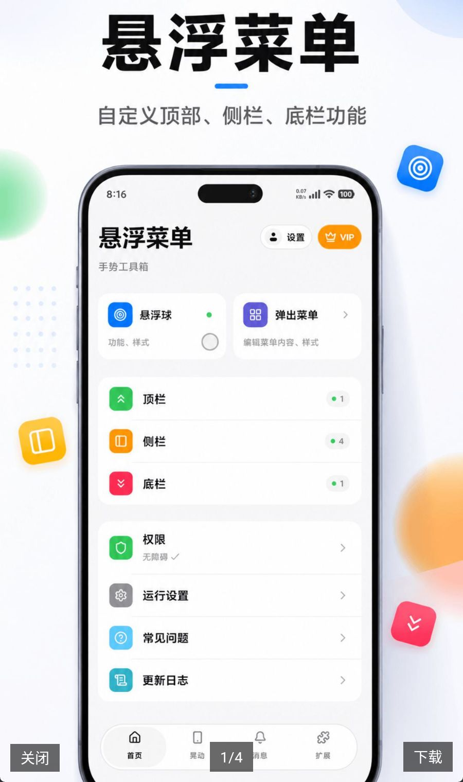 �����˵�8.1.0 �ֻ���������