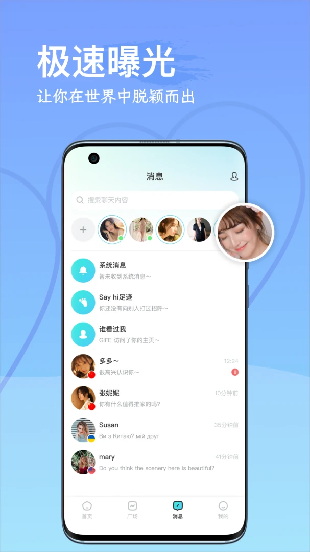 WorldChat1.2.4 ȫ�����콻��