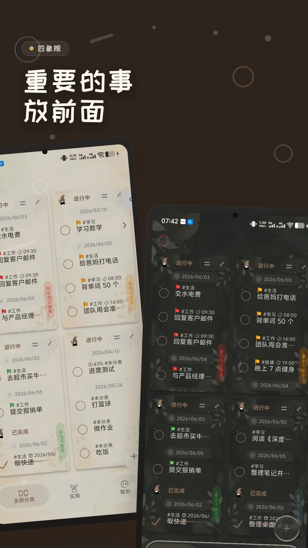 ���嵥3.6.0 ��Ч�����嵥