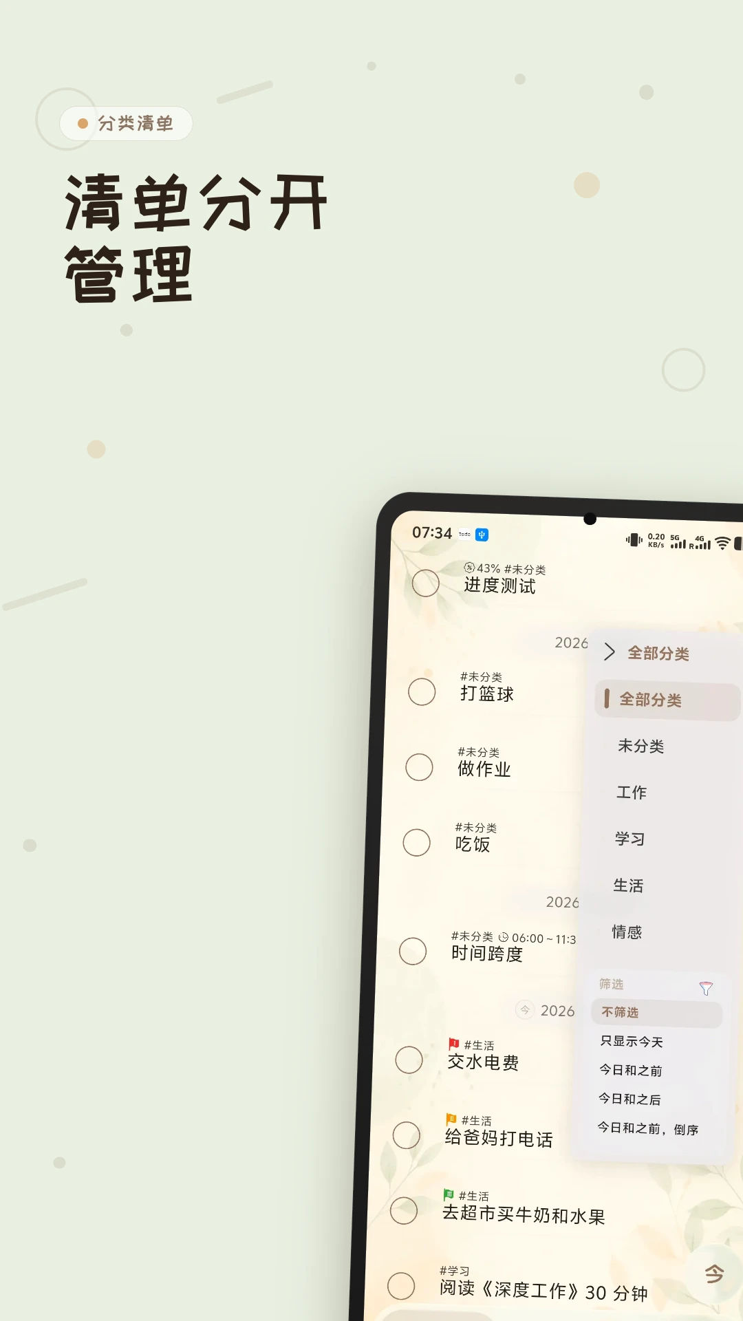 ���嵥3.6.0 ��Ч�����嵥