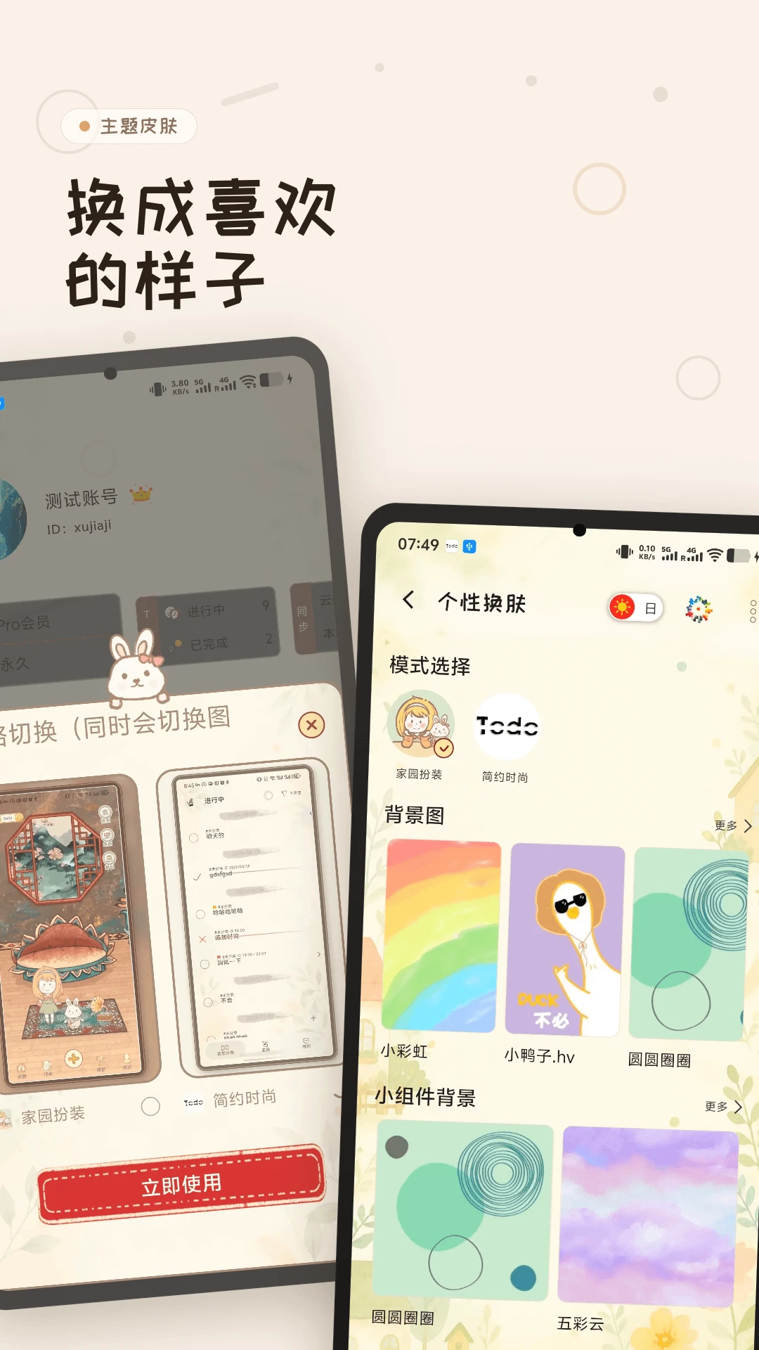 ���嵥3.6.0 ��Ч�����嵥