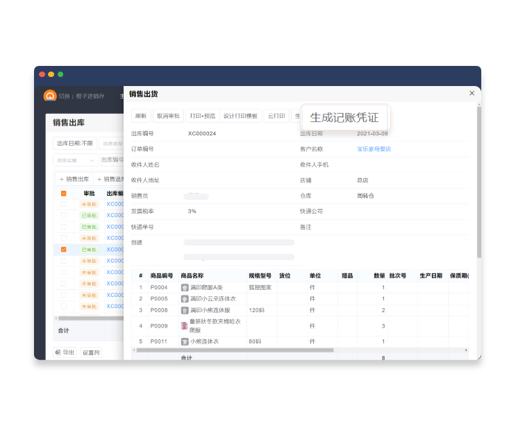 橙子兼硬指标 更新频率售后用户反馈