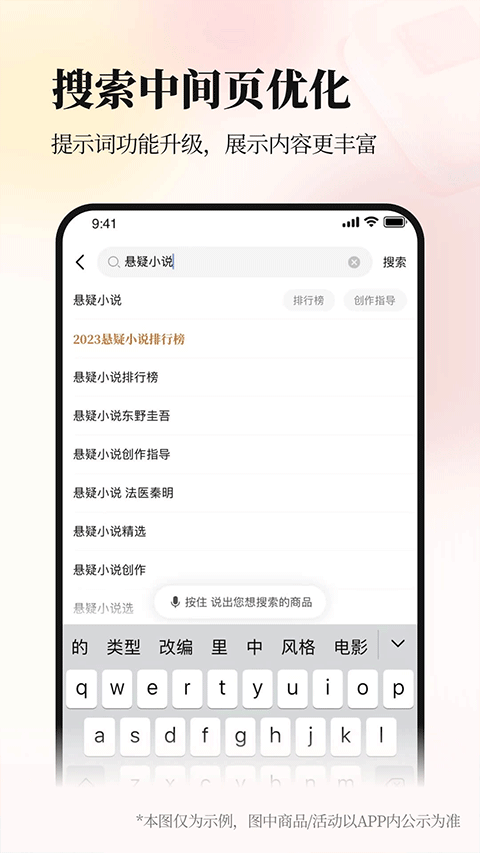 响当当手机安卓版app官方下载安装最新版全流程配图