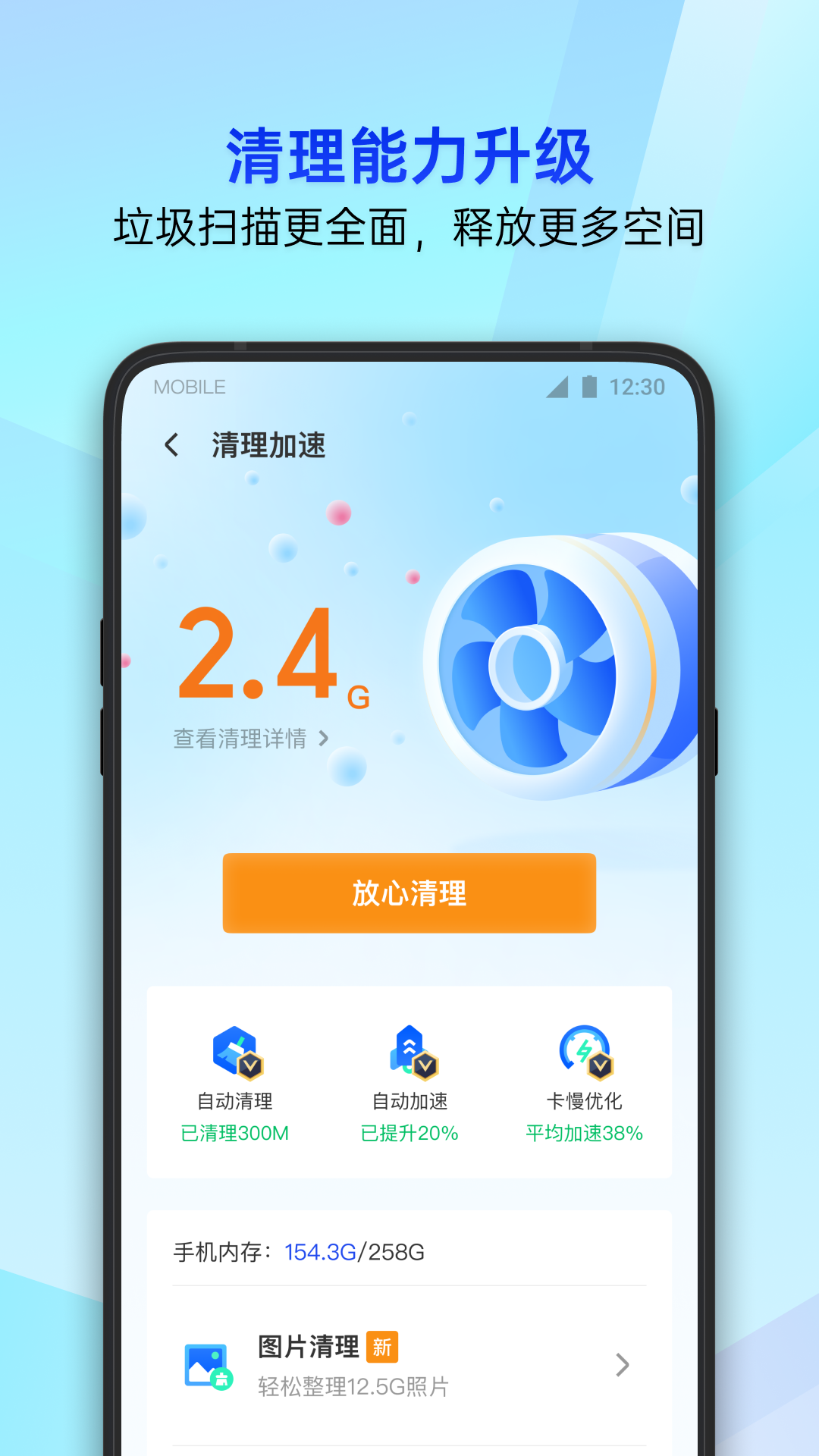 腾讯手机管家官方下载手机版 最新安全版安装包下载渠道对比图