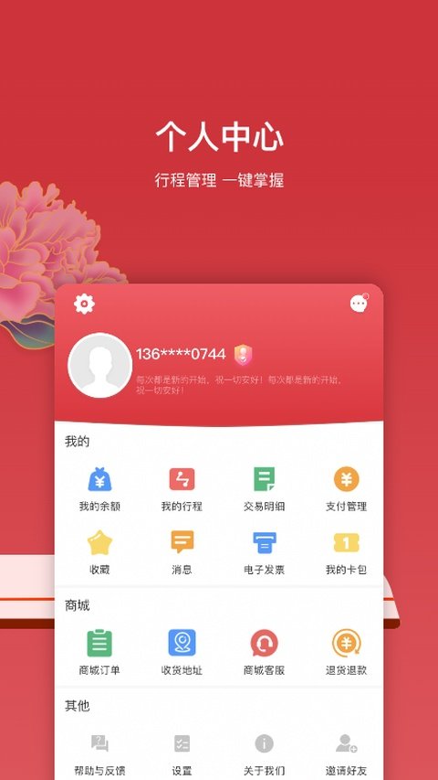 ������app���ذ�װ���°汾v3.3.0 ��׿��