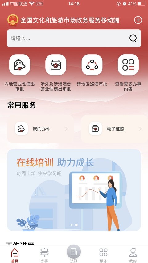 文旅市场通app官方正版下载安装v1.9.12 安卓版 文旅市场通app官方正版下载安装v1.9.12 安卓版