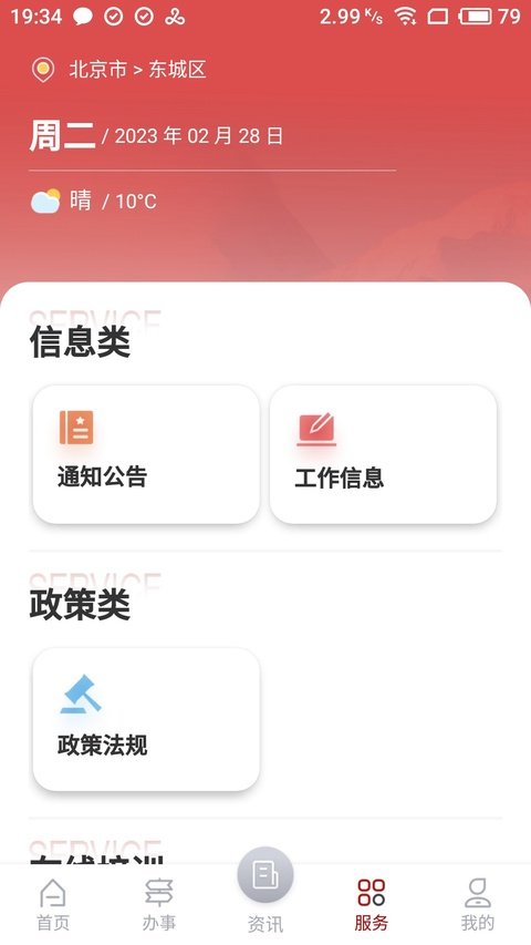文旅市场通app官方正版下载安装v1.9.12 安卓版 文旅市场通app官方正版下载安装v1.9.12 安卓版