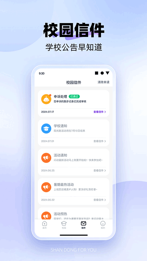 ����У԰pro�ٷ������ذ�װv2.0.9 ��׿��