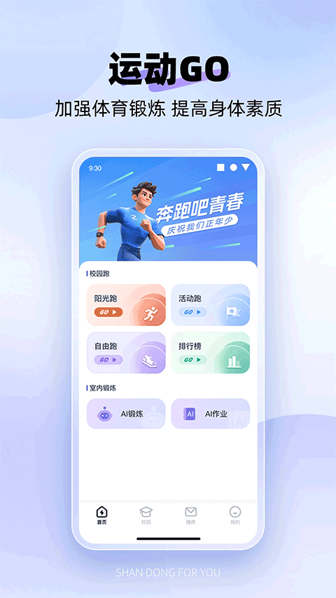 ����У԰pro�ٷ������ذ�װv2.0.9 ��׿��