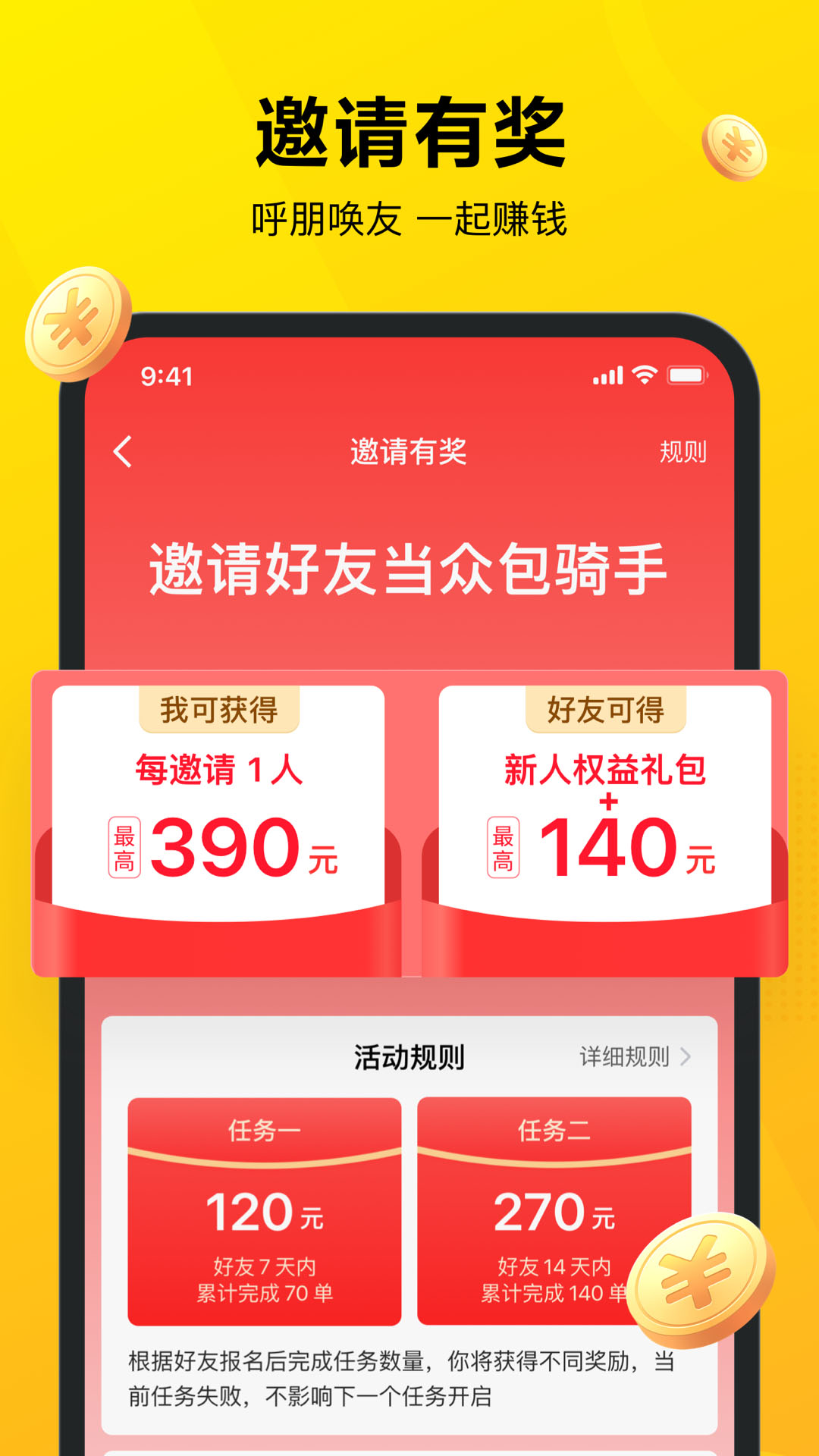 美团众包app下载苹果版 苹果手机下载安装美团众包完整流程配图