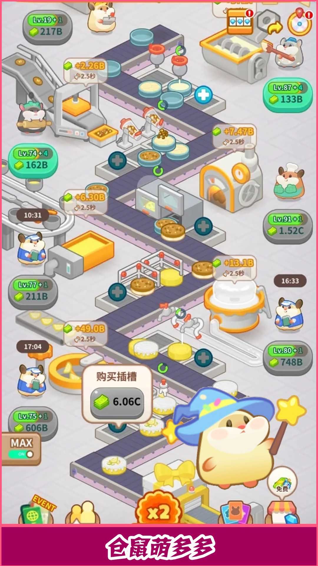蛋糕制造商工厂安卓版游戏下载(Cake Maker Factory Game)游戏内经营界面与升级技巧