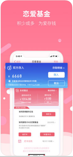 甜心恋爱记ios苹果版游戏下载安装全流程截图