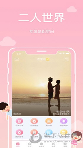 甜心恋爱记ios苹果版游戏App Store搜索界面