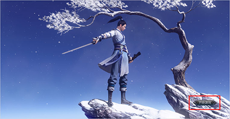 天涯明月刀ol下载腾讯官方版正版游戏 电脑端WeGame下载界面