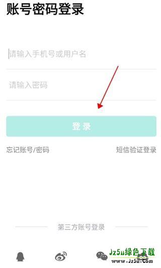 智学网平台下载安装后成绩查询错题本功能界面
