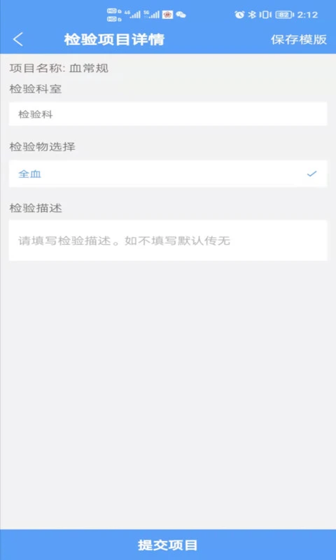 ��ҽ��Ժҽ����2.1.8 �ƶ���������