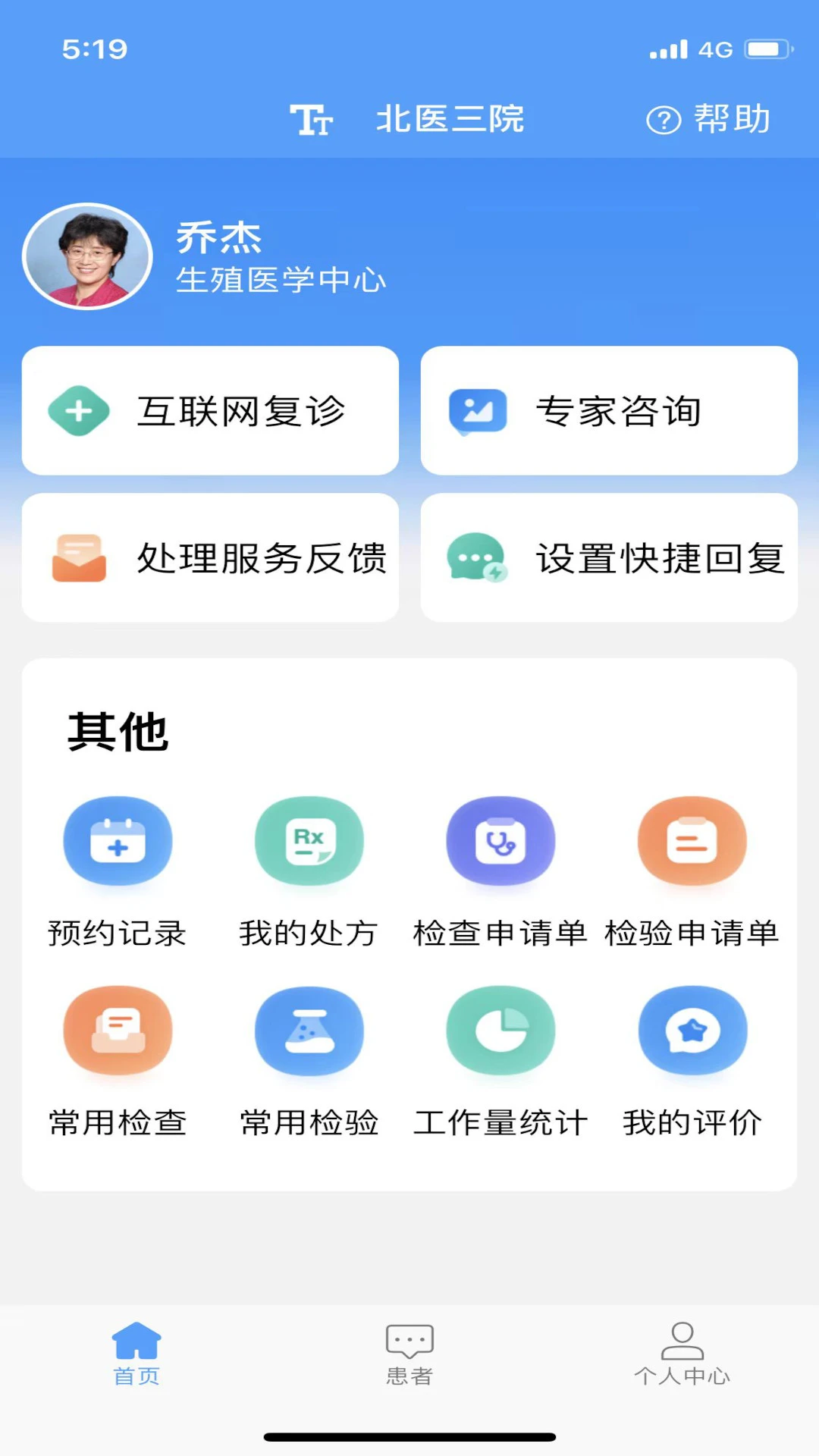 ��ҽ��Ժҽ����2.1.8 �ƶ���������