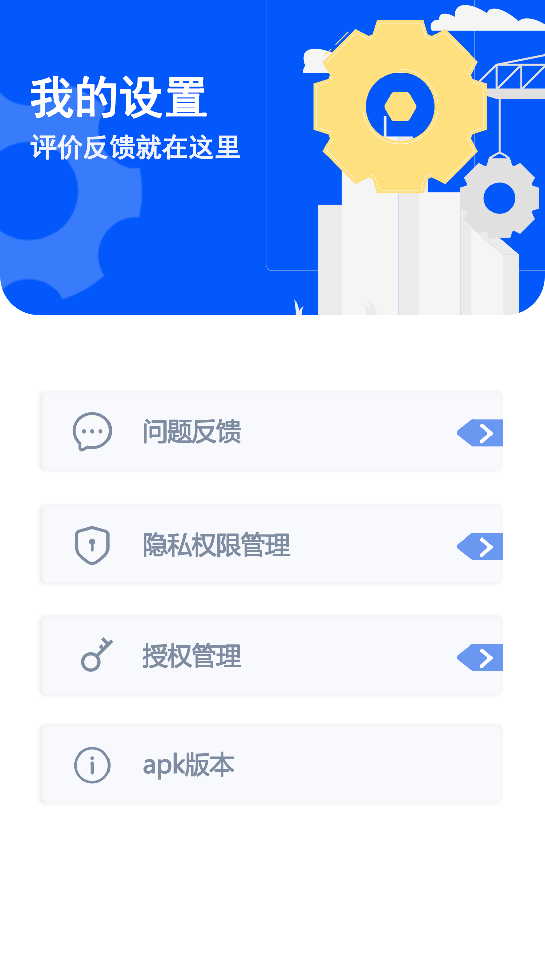 微信减脂霸业官方安卓版游戏加载与登录界面