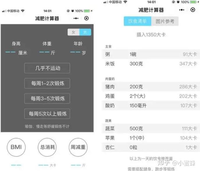 微信减脂霸业官方安卓版微信小程序搜索入口