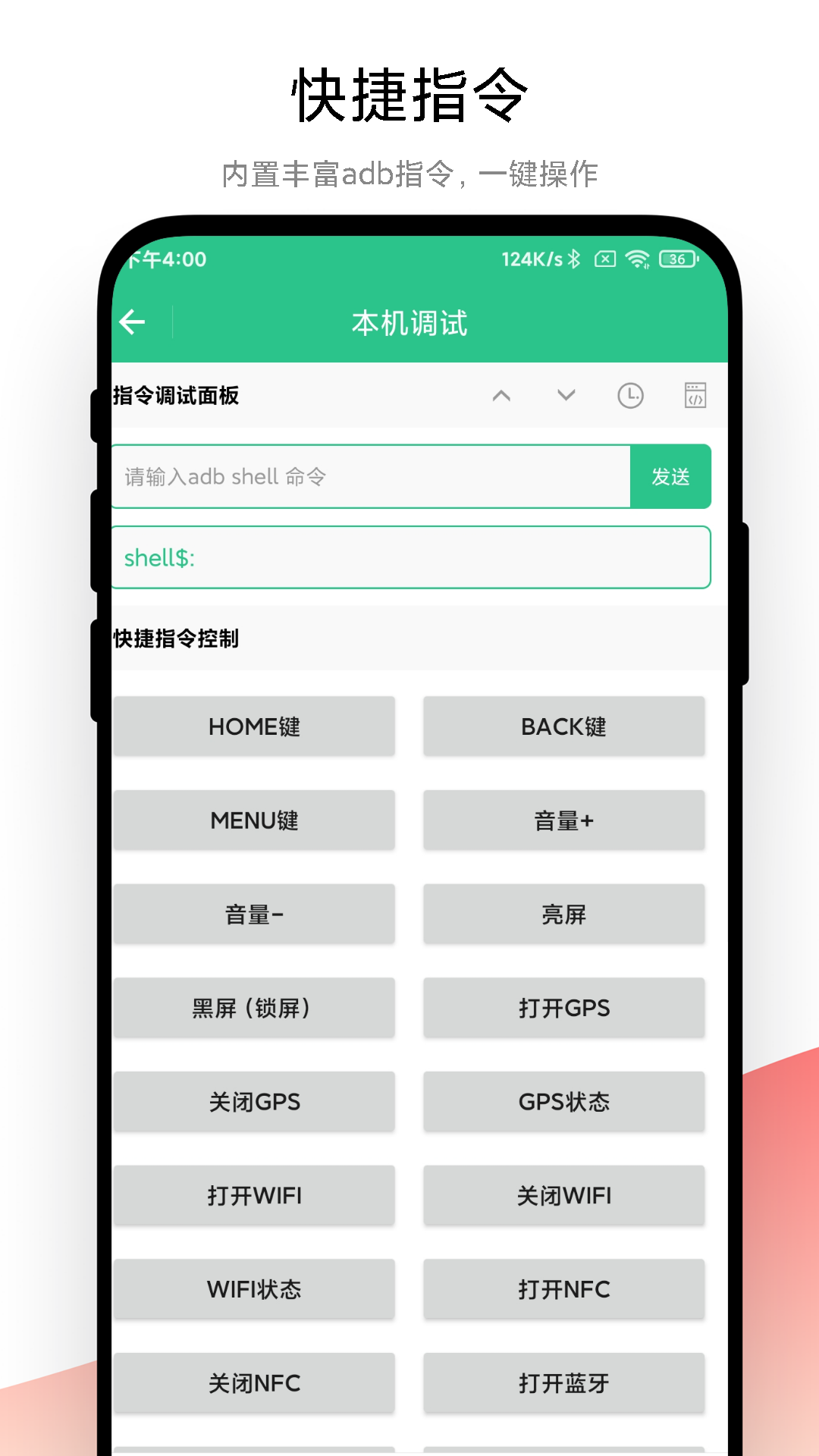 adb��������app�ٷ�����