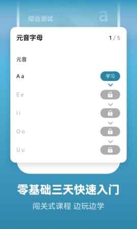 莱特西班牙语学习背单词2.7.5 西语背单词 莱特西班牙语学习背单词2.7.5 西语背单词