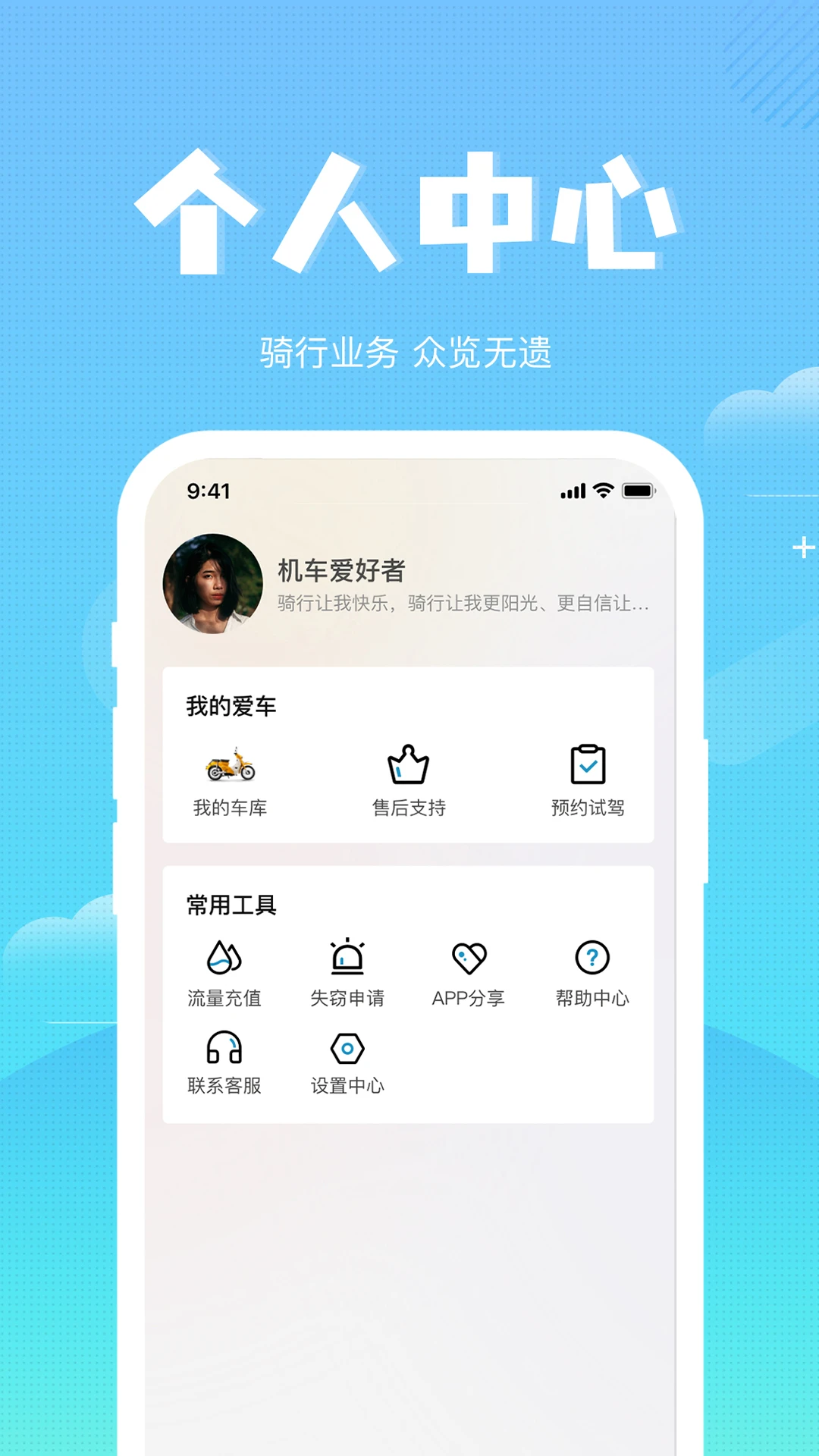 森蓝1.4.20 智能互联