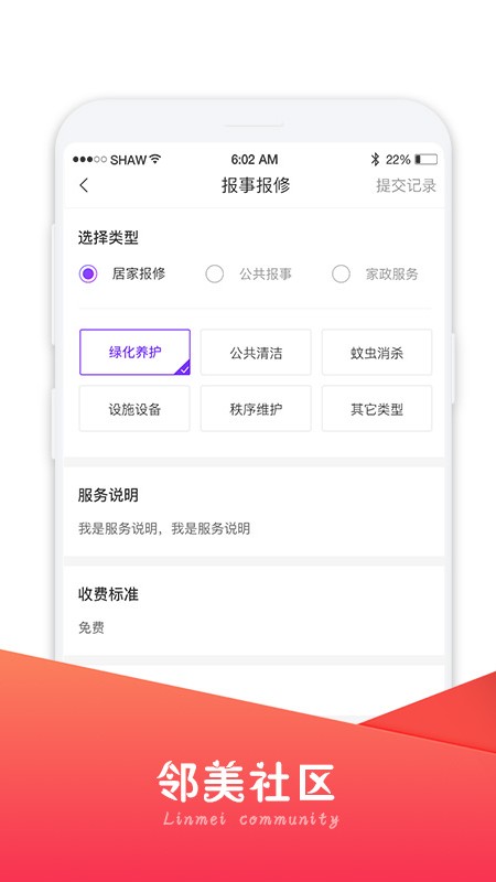 优品美邻APP官方版客户端下载苹果安卓安装步骤与报错解决配图