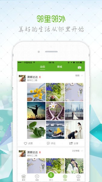 优品美邻APP官方版客户端下载渠道对比与安装包安全查验配图