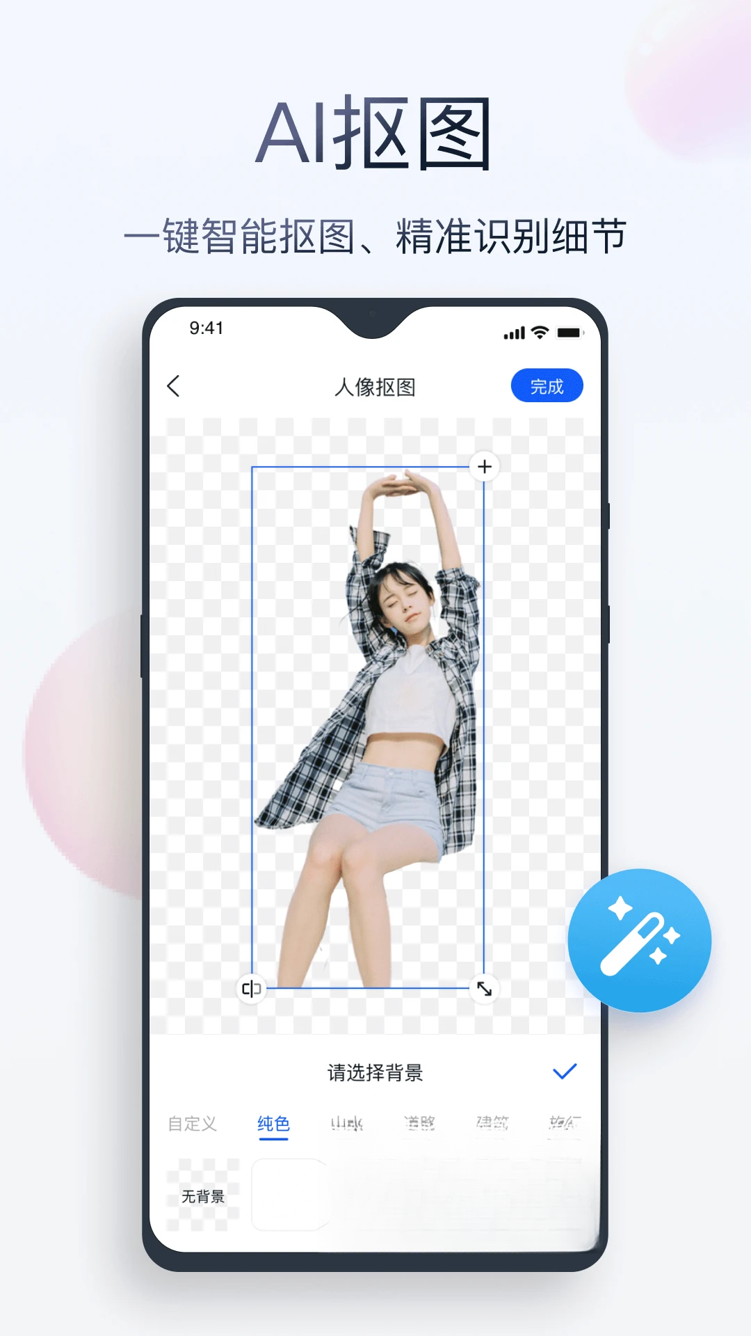 无痕消除笔2.8.8.0 智能消除笔 无痕消除笔2.8.8.0 智能消除笔