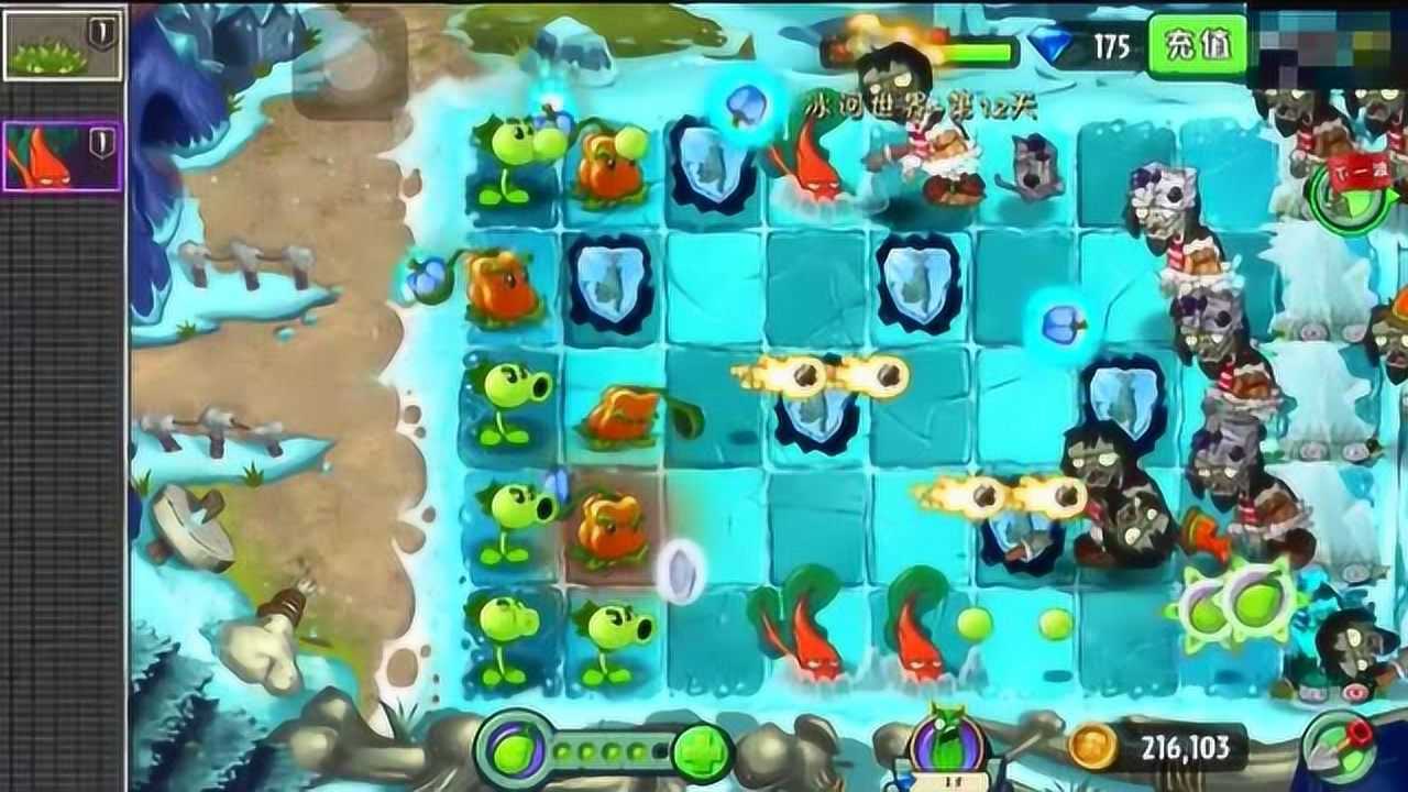 植物大战僵尸2冰河时代IOS中文免费版 植物阵容搭配截图