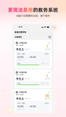 校猩猩APP官方下载安装界面截图