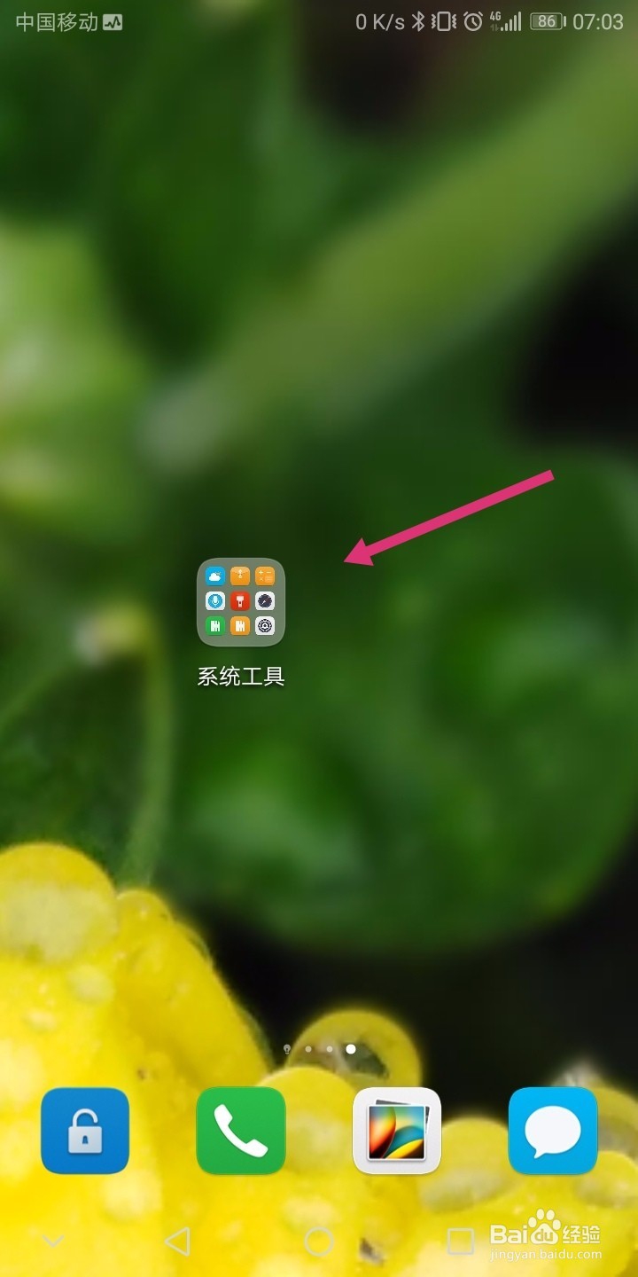 校猩猩APP安卓手机安装权限设置界面