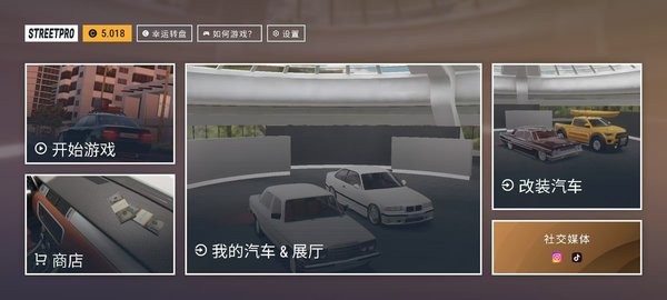 街车世界手机中文版下载(Street Car World)安装流程截图,包含下载渠道选择和安装界面