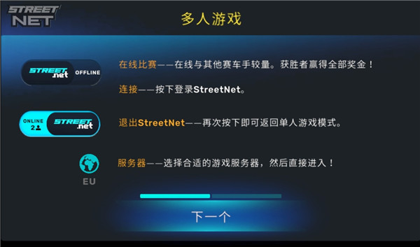 街车世界手机中文版下载(Street Car World)安装权限设置截图,安卓未知来源和苹果信任证书