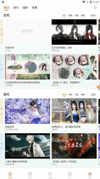 橙光重生之璀璨归来游戏官方正版免费下载手机版 iOS苹果安装教程 界面截图
